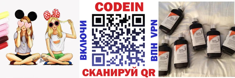 Кодеин напиток Lean (лин)  darknet формула  Мглин 