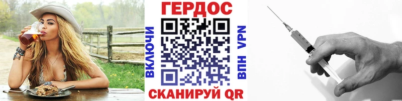 ГЕРОИН белый  Мглин 
