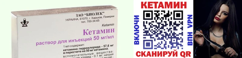 Кетамин ketamine  Мглин 