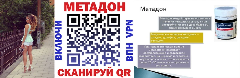 где найти   Мглин  МЕТАДОН белоснежный 